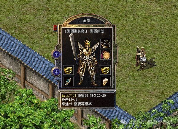 命运之刃