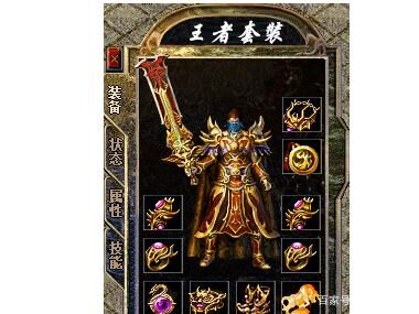 王者套装