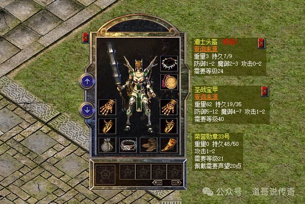 圣战宝甲