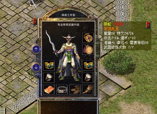 银蛇