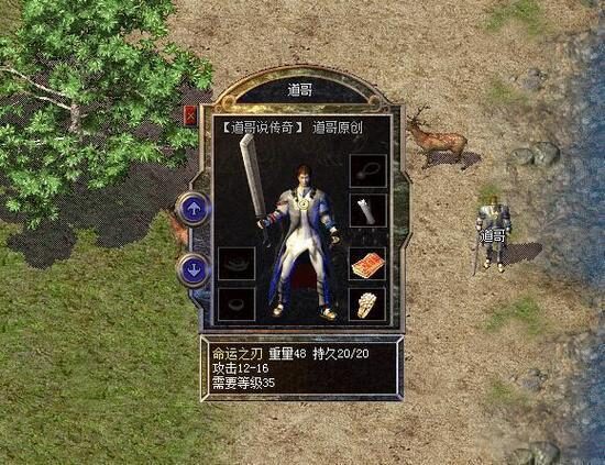 命运之刃